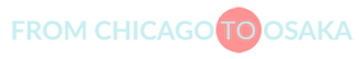 fromchicagotoosaka.com Logo
